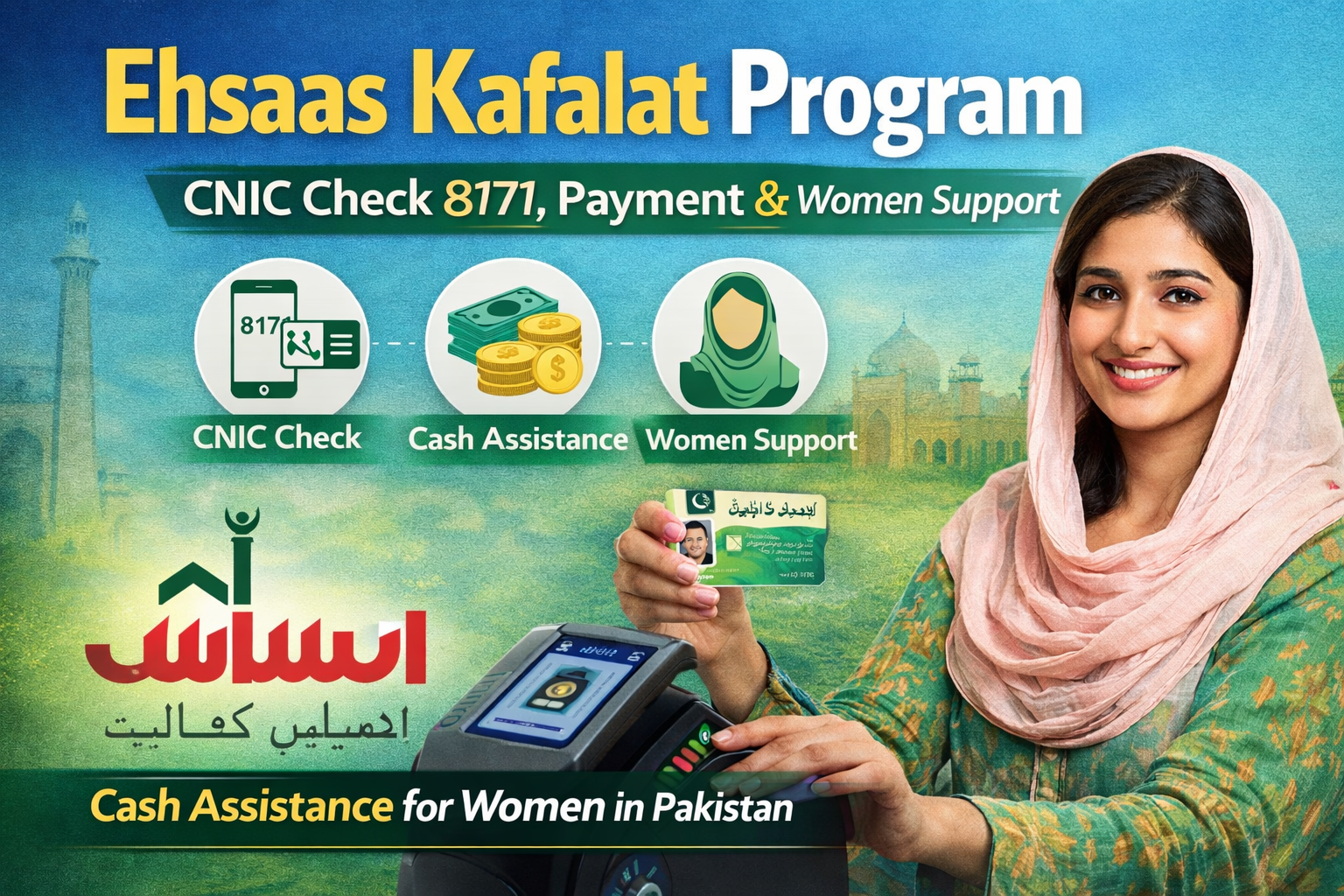 Ehsaas Kafalat Program
